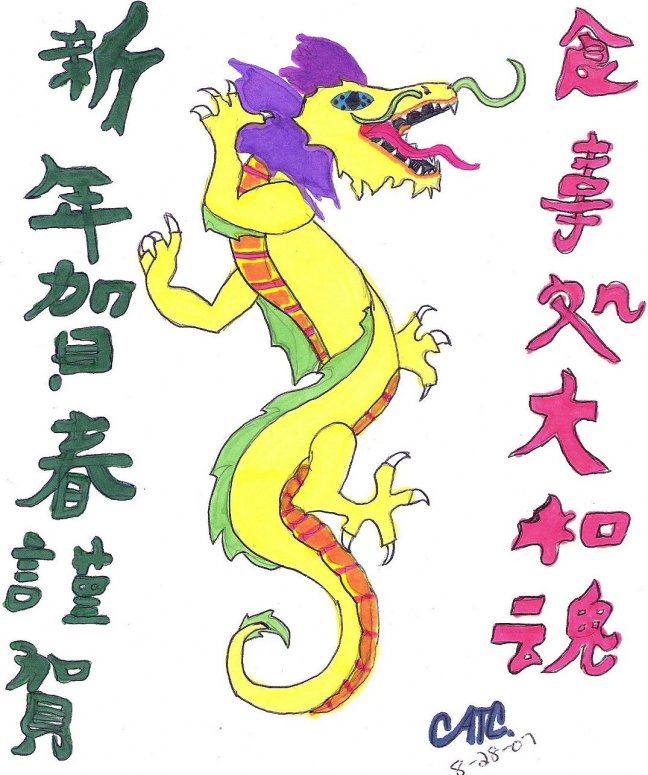 Chinese Dragon - By CatC
8-28-07
This was my first chinese dragon. I'm not sure what the writing means, but it was on another dragon pic I found, so it definitely has something to do with dragons. Hope ya like it!
Keywords: Oriental